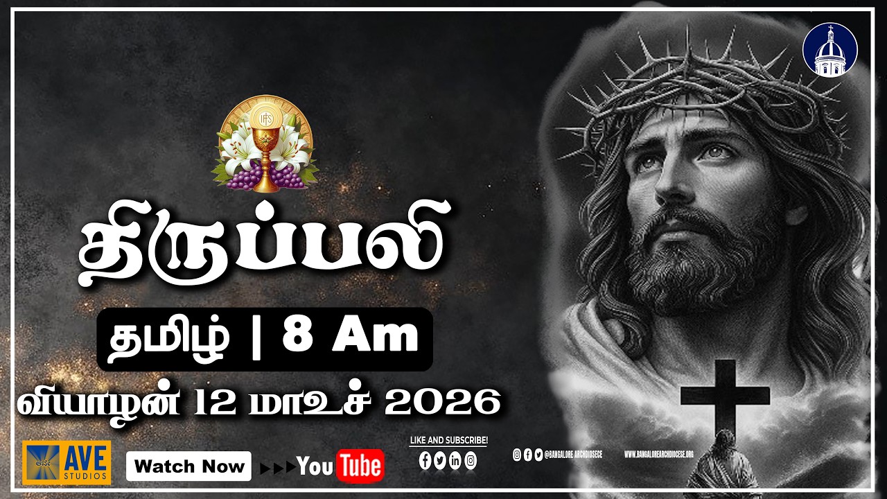 12.03.2026 | Tamil Live Mass |