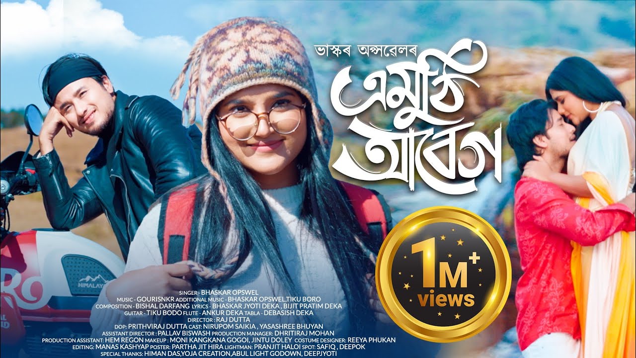 Bhaskar Opswel - Emuthi Abeg