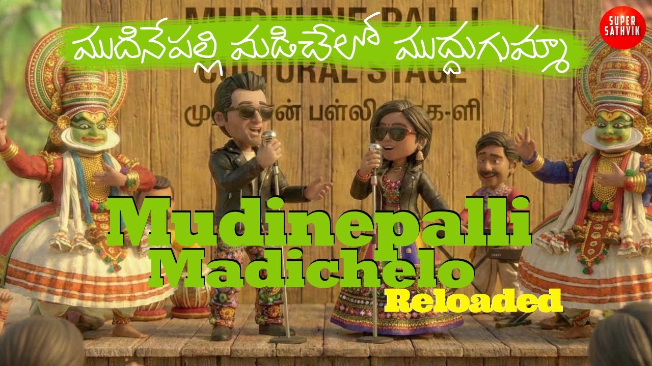 Mudinepalli Madichelo ( Reloaded Remix) | Gentleman (1993) | A. R. Rahman | Naveen Maremanda