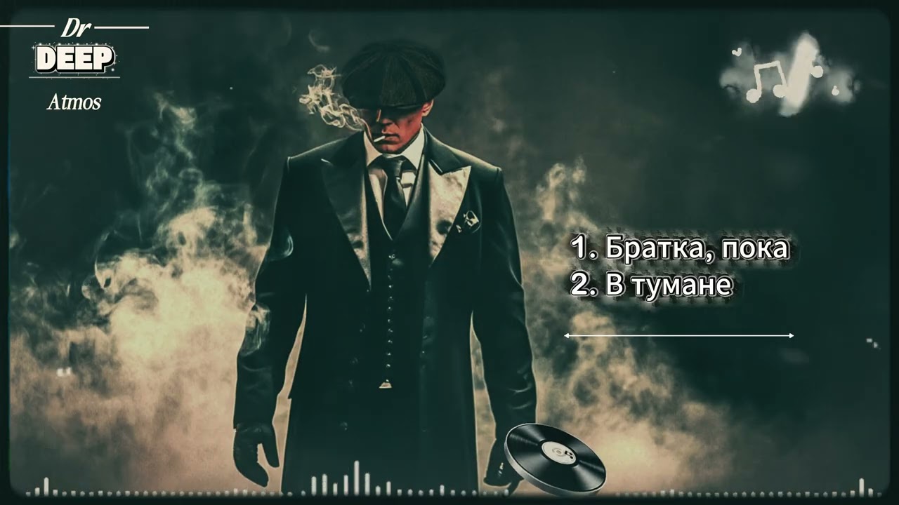 Мощный Бас 2026 🔊 Deep Bass & Atmospheric Rap