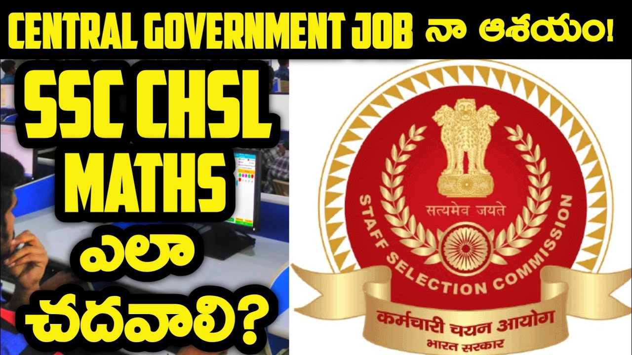 ssc chsl maths preparation strategy in telugu | ssc chsl maths syllabus 2019 cgl 2020 Exam Tricks