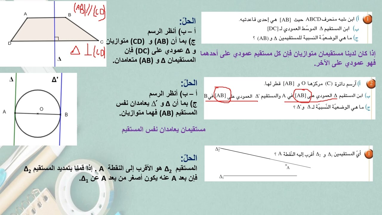 إصلاح أنشطة تطبيقية هندسة 1
