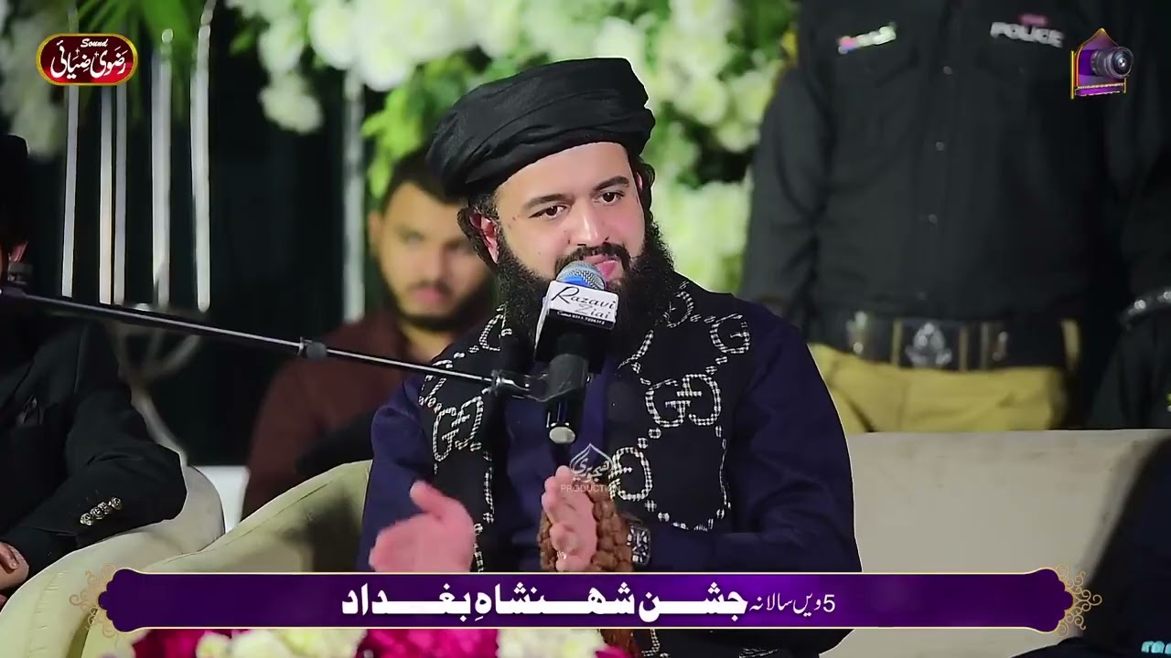 Shaykh Hassan Haseeb Ur Rehman 
