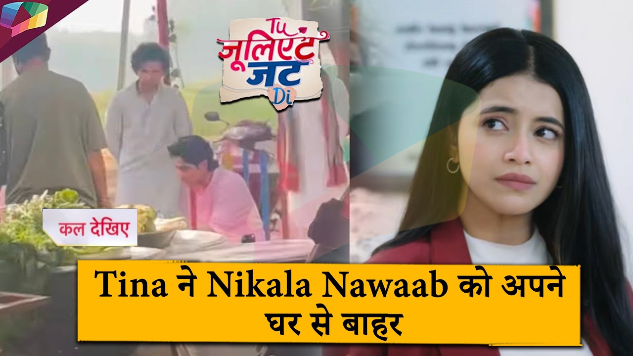 Tu Juliet Jatt Di UPDATE | Tina throws Nawaab out of her house | 7th March 2026
