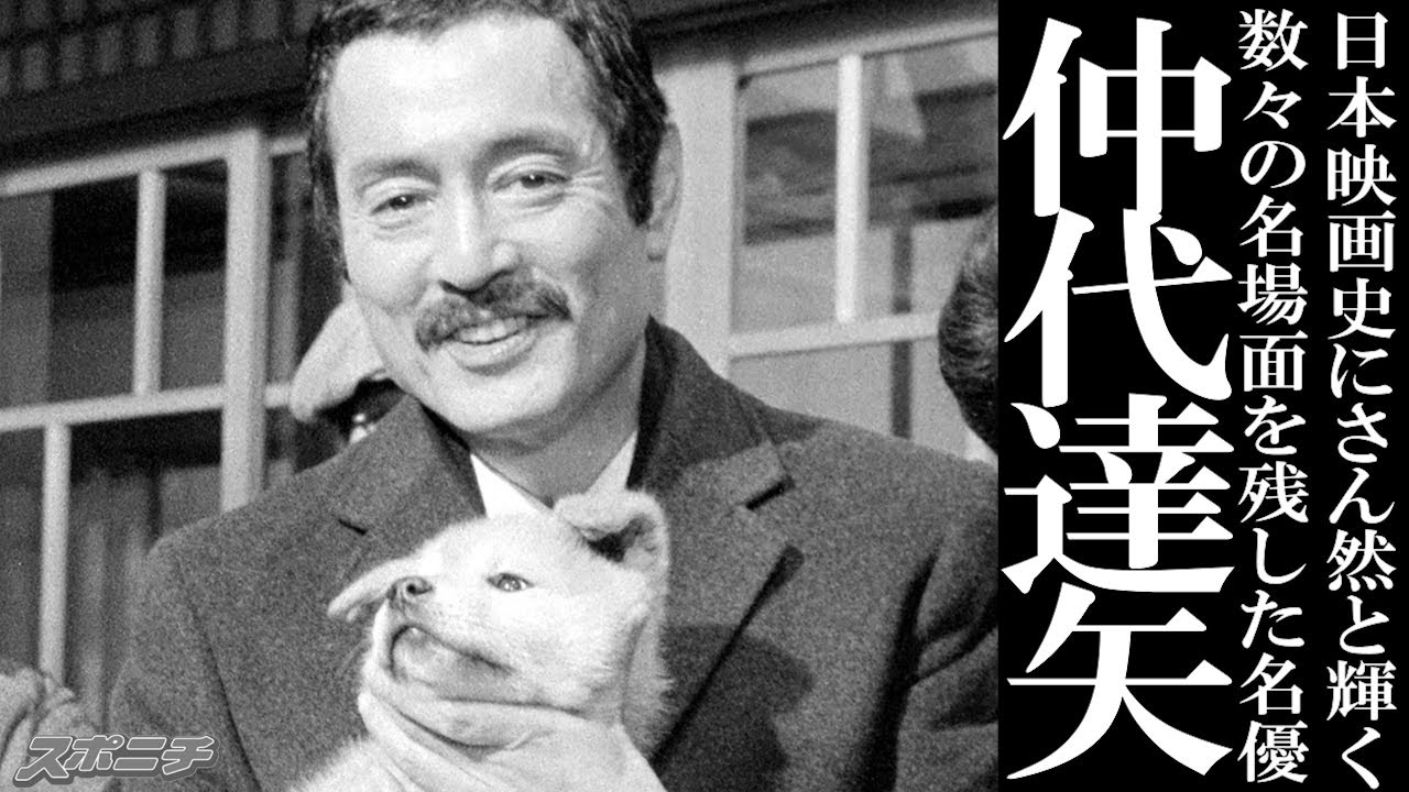 【追悼スライドショー】仲代達矢さん死去　黒澤明監督と築いた不滅の名シーンの数々