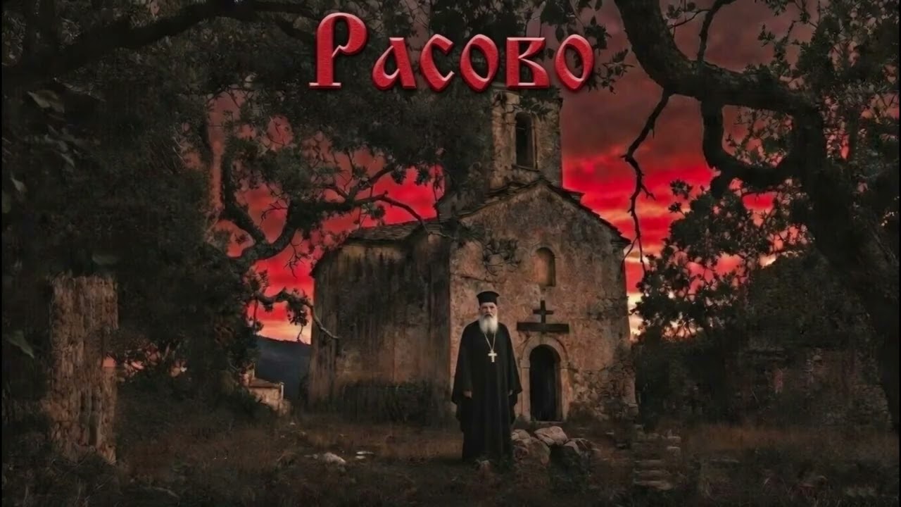 Rasovo: The Legacy of Father Vulcho (Official Rock Ballad)