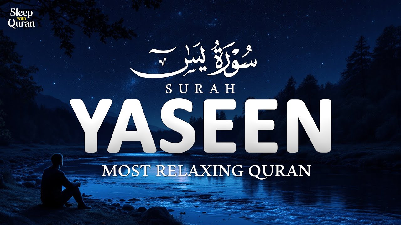 Surah Yaseen ┇ Beautiful & Relaxing Recitation ┇ سورة يس | Sleep with Quran