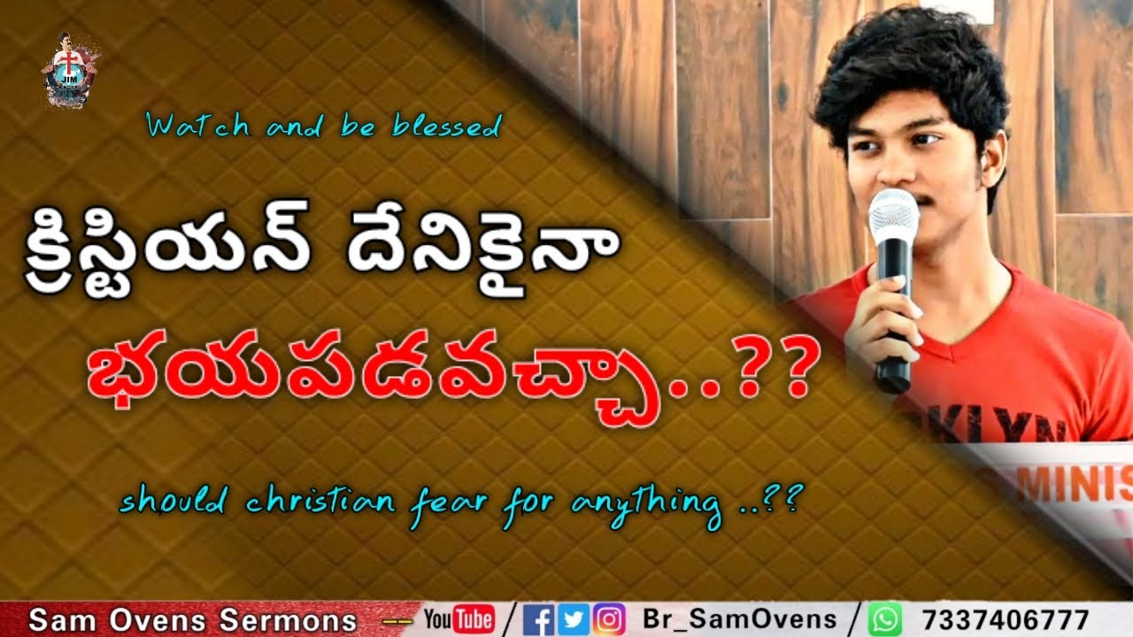క్రిస్టియన్ దేనికైనా భయపడవచ్చా..?? | Sunday 3rd Service | Br. Sam Ovens