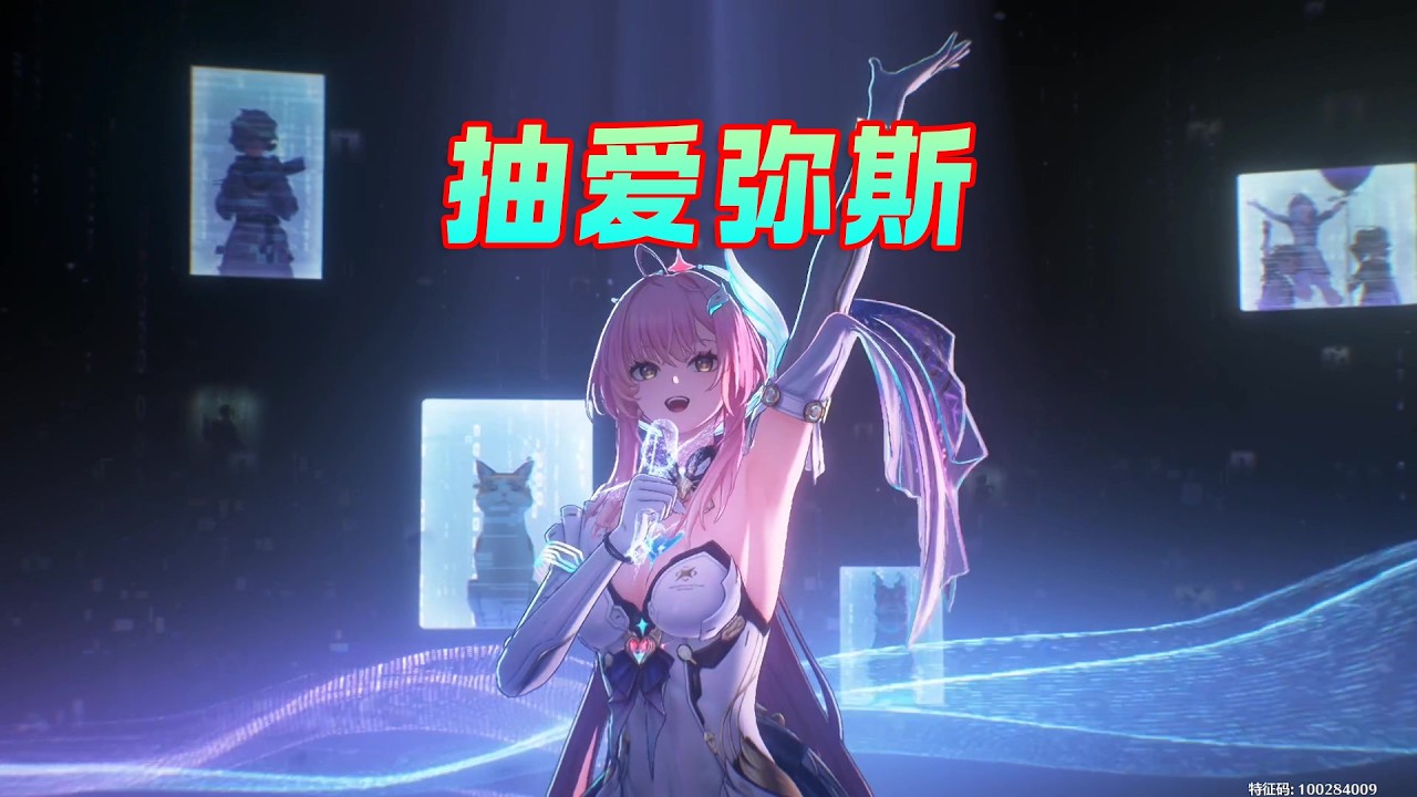 抽3+1爱弥斯！大数字爱好者的福音