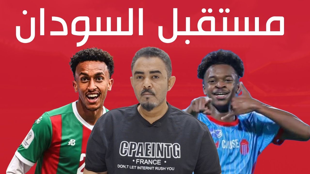 مهاجم سوداني واعد في دوري روشن السعودي - عامر عبدالله يقترب من عملاق أفريقيا 