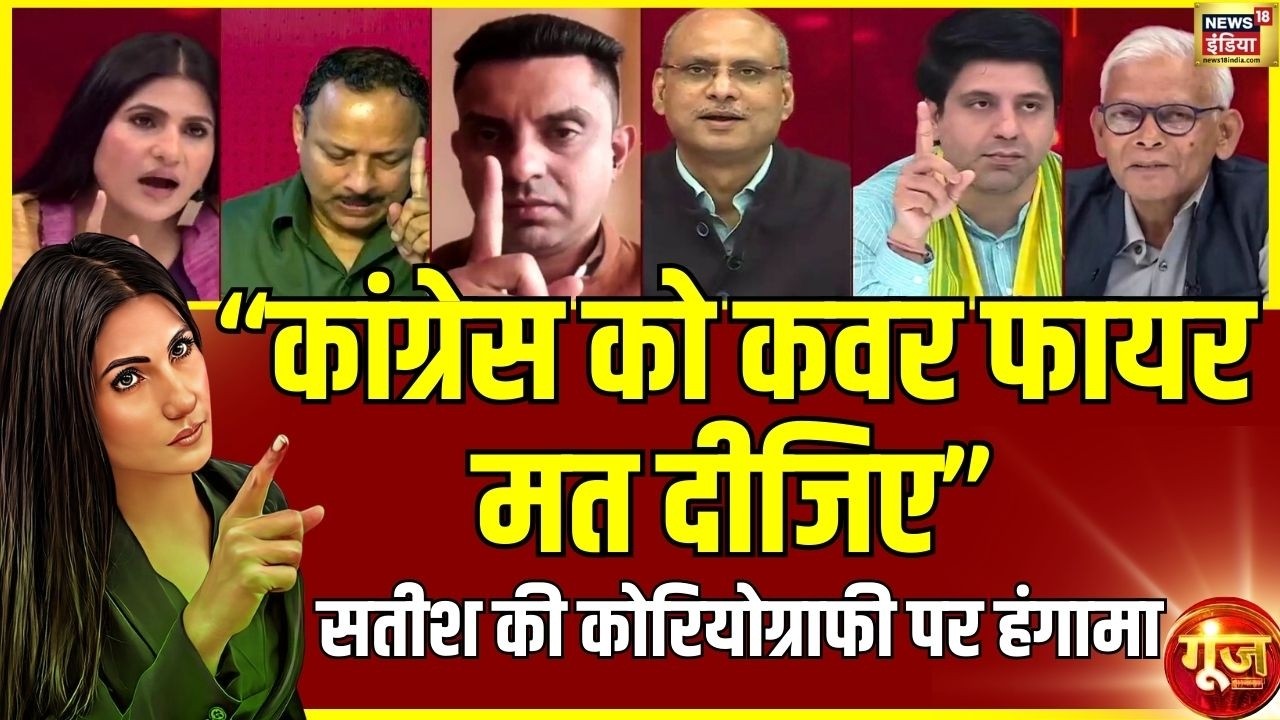 Satish K. Singh कांग्रेस पर कैसे फंस गये? | Congress | PM Modi | AI Summit 2026 | Goonj with Rubika