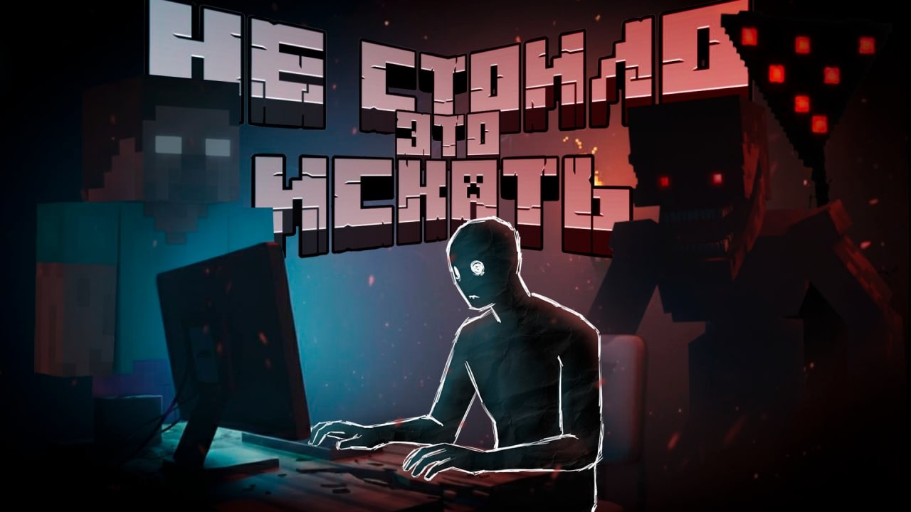 MINECRAFT КОТОРЫЙ НЕ ДОЛЖЕН БЫЛ СУЩЕСТВОВАТЬ! УЖАСЫ КУБИЧЕСКОГО МИРА (ft. DanKud)