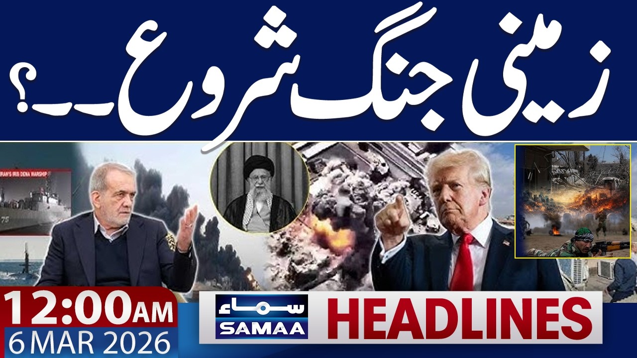Iran US Israel Conflict Live | Land War start? | 12 AM News Headlines | 06 March 2026 | Samaa TV