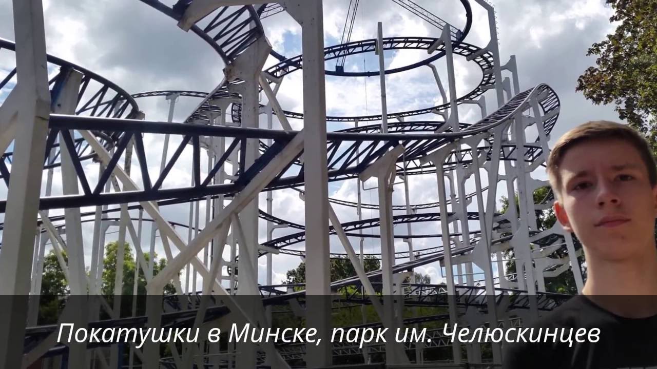 JUMBO JET аттракцион «Джамбо Джет» Минск 2016 Парк Челюскинцев