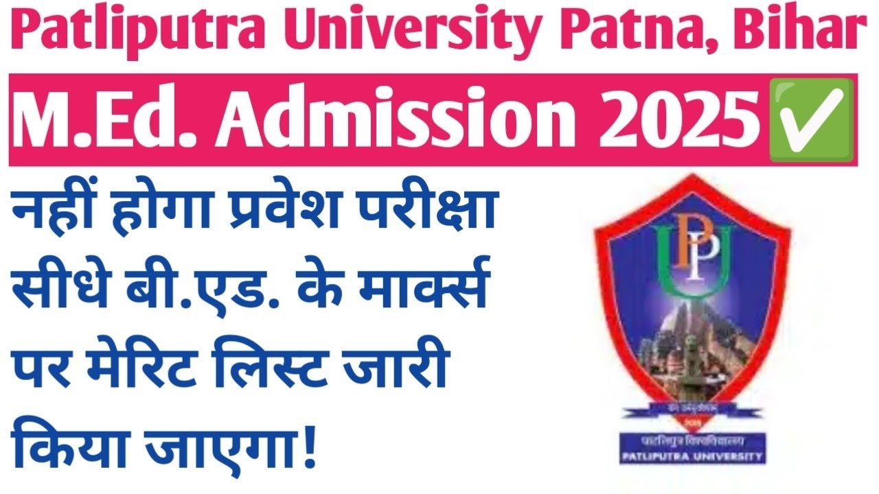 Patliputra M.Ed.Entrance Exam 2025❎||M.Ed.Admission, Session 2025-27|| Notification Out ✅||PPU M.Ed.