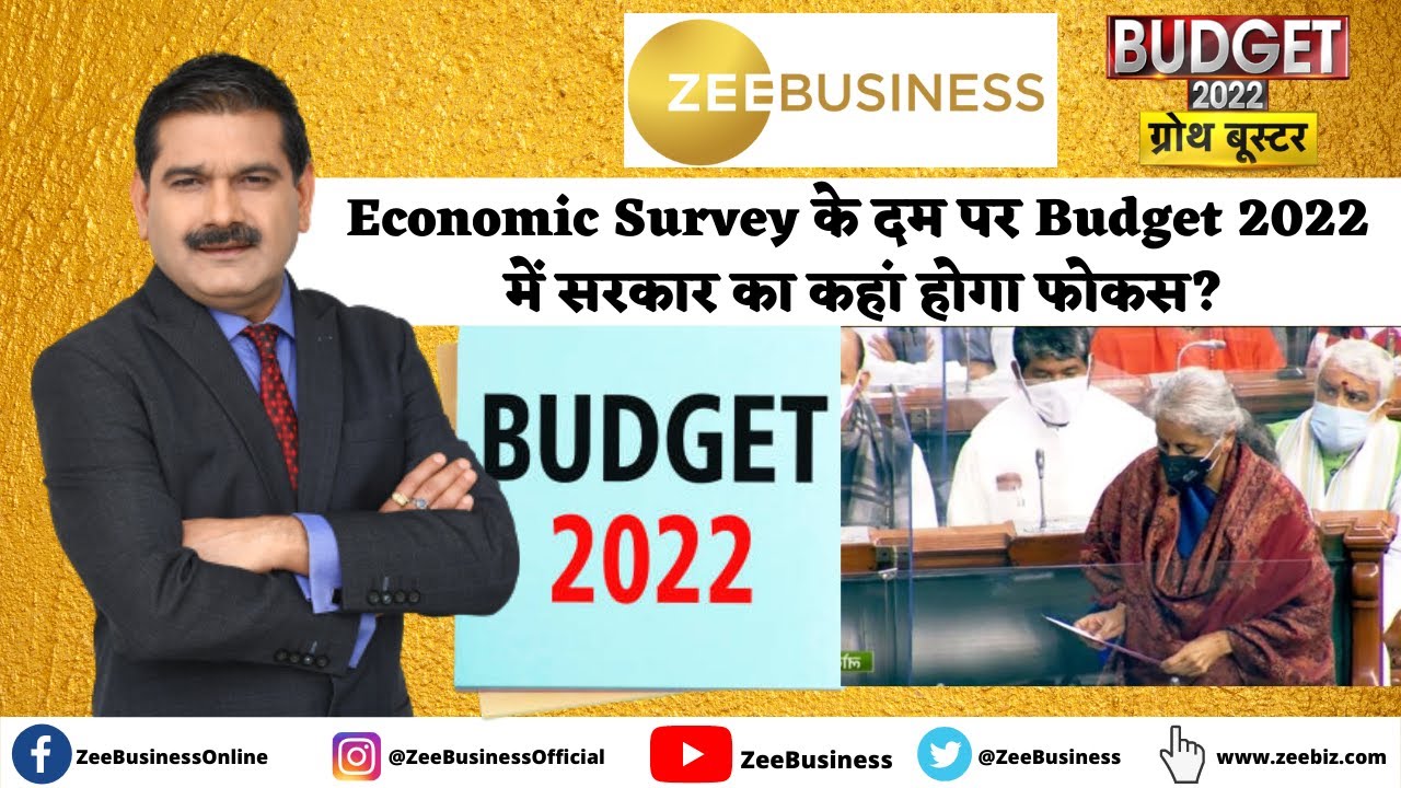 Economic Survey Budget 2022  | Zee Business LIVE | 31st January | | Share Bazaar LIVE | Anil Singhvi