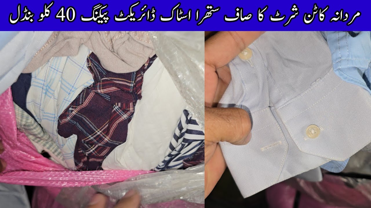 Sher Shah | Men Cotton Shirts | Office Shirts | Preloved Imported Shirts | Lunda Bazar Karachi