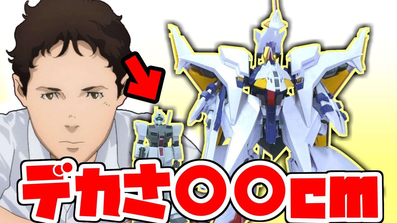 【ガンプラHG←マジで】みんなこの大きさで1/144スケールのキットだよ！ｗペーネロペー【フルプラ工場】