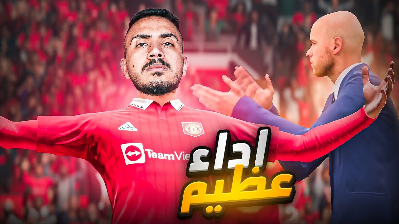 حلمي كلاعب #12 مباراة نارية ضد السيتي 🔥 واخفاق في دوري الابطال 💔 ! FIFA23