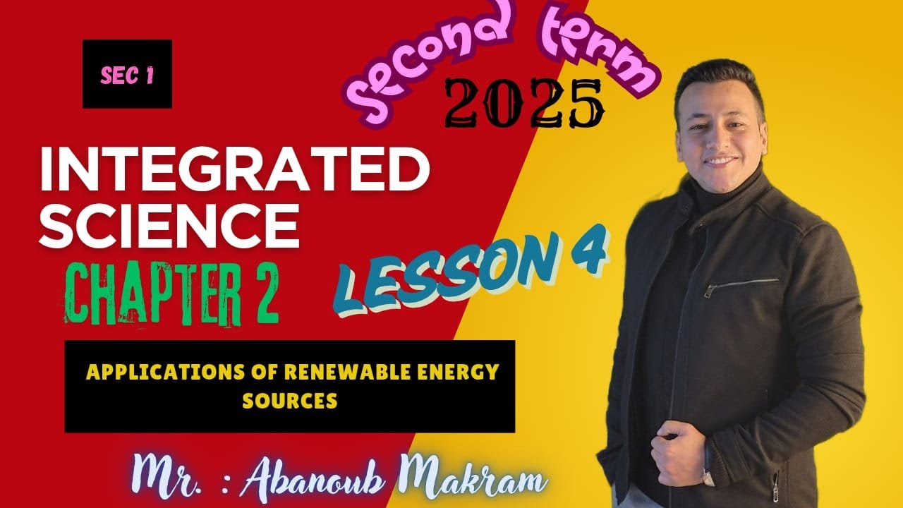 الدرس الرابع  | علوم متكاملة لغات أولى ثانوي | integrated science lesson 4 chapter 2