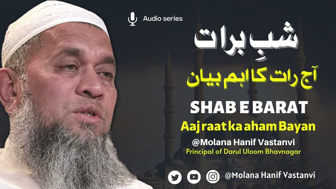 SHAB E BARAAT 2026 BAYAN 