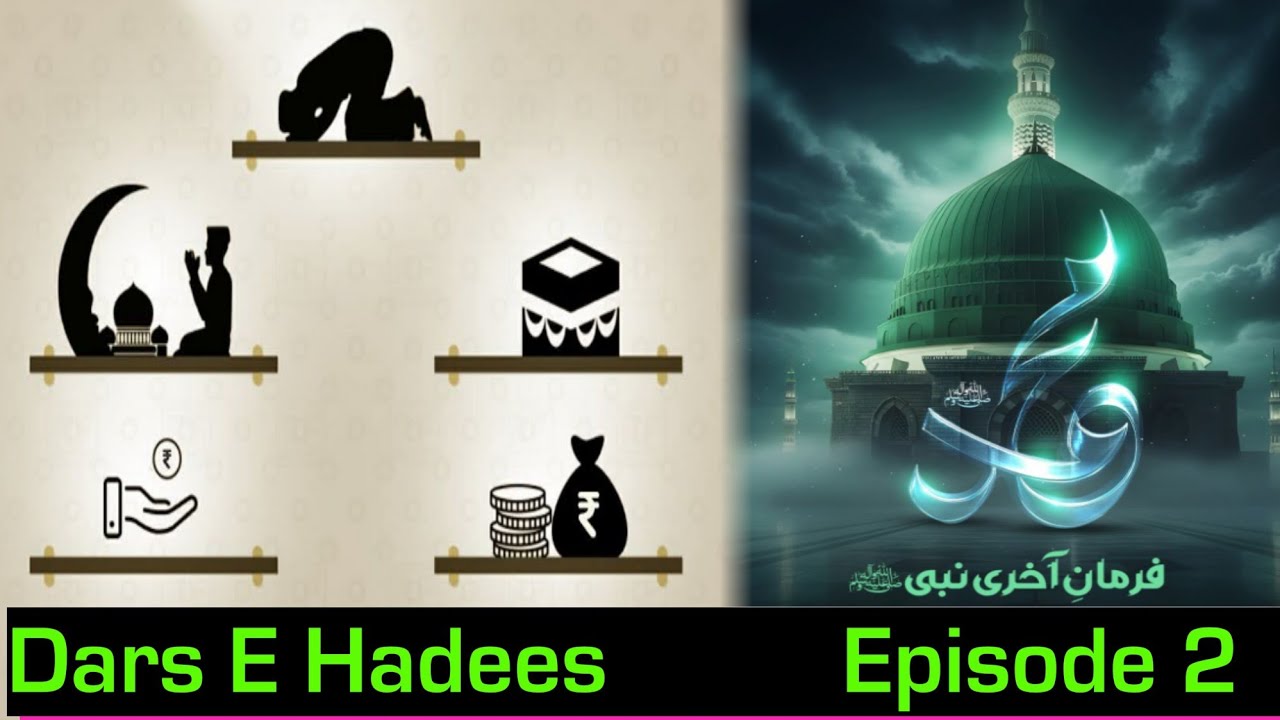 Dars E Hadees - Episode 2 | Ramzan Special Program 2026 | Md Shahid Hussain Misbahi