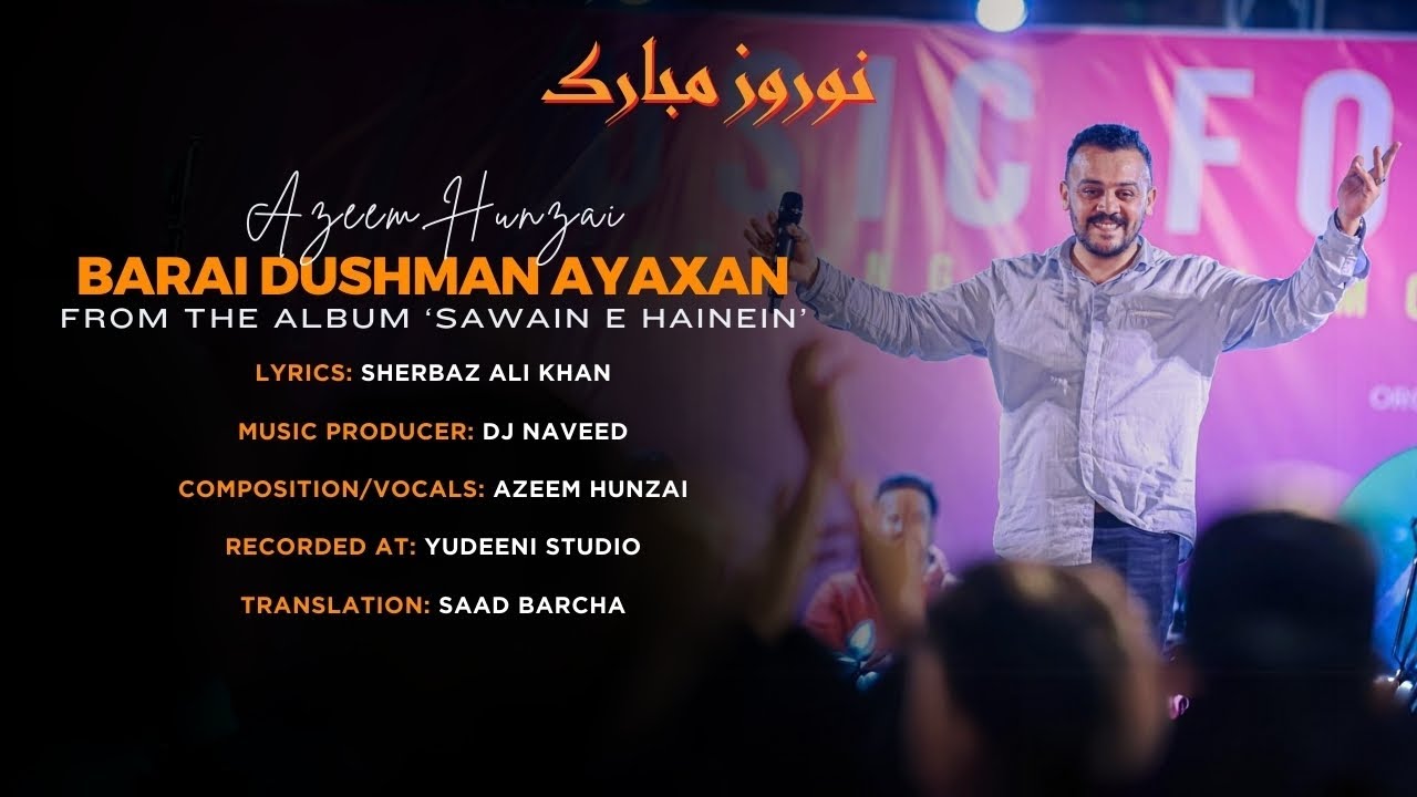 Baraai Dusman Ayacan - Azeem Hunzai - Navroz Mubarak - Sawain-e-Hainein - Qalandarchi Rhyme