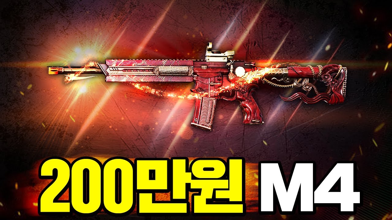 이펙트가 있는 역대급 M4 스킨 등장! 그런데 확률이...