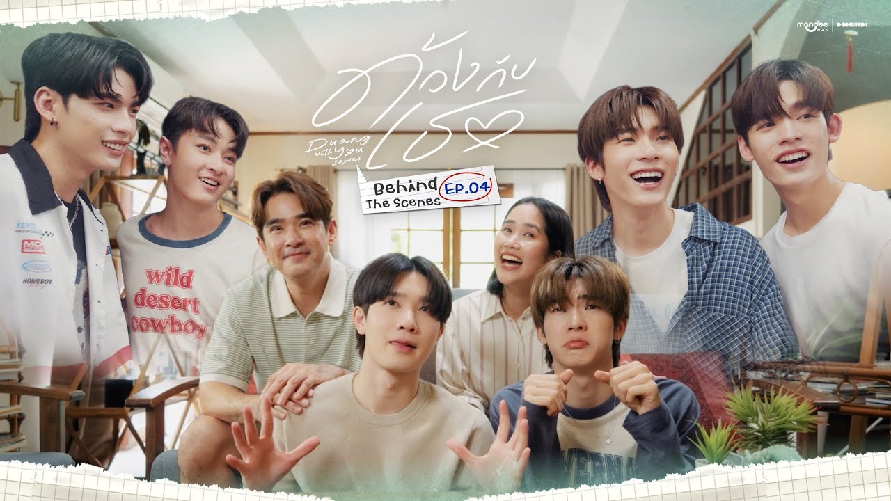 BTS | ด้วงกับเธอ Duang With You Series EP.4