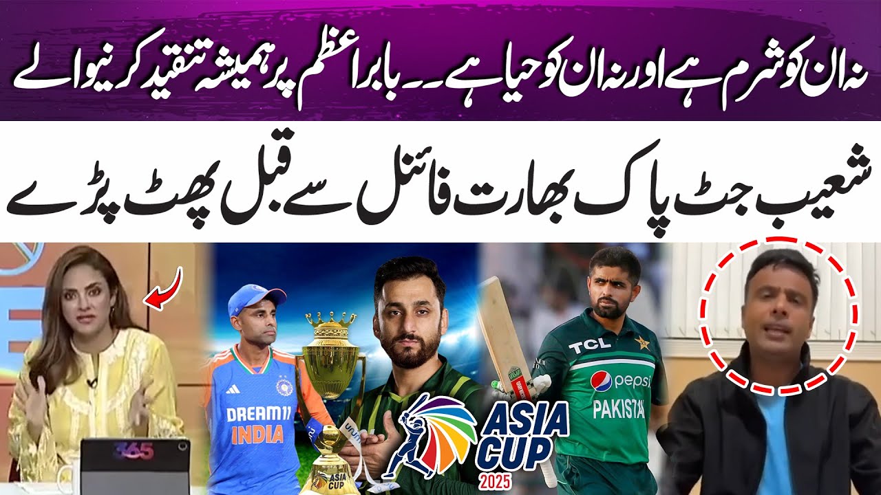 Shoaib Jatt&rsquo;s bold response before IND vs PAK final | 365 Plus