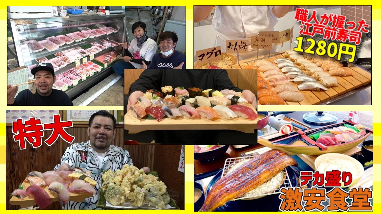 沖縄で海鮮が美味しく安く食べられるお店5選！【沖縄観光】【伊波鮮魚・五枝松・おさかなタイガー・寿司食堂まる・さかな大統漁】