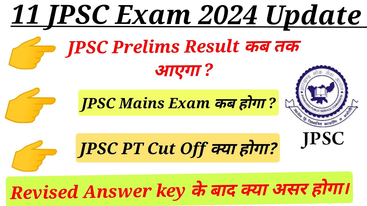 11th -13th JPSC PT Exam 2024 🎯Cut Off Marks ✅/ 11th JPSC PT Result ✅/ 11th JPSC Mains Exam Date ✅