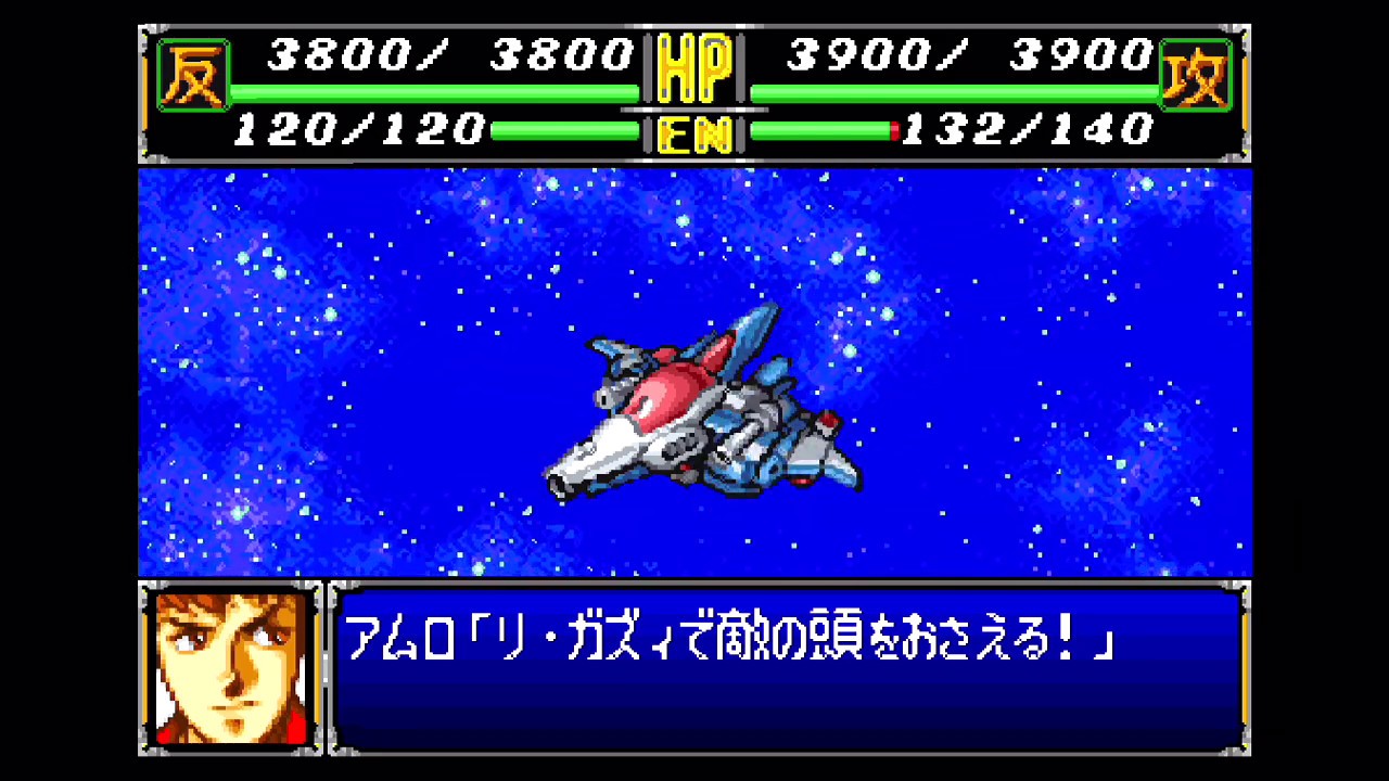 スパロボR　第1話　トライアル・ウェポン