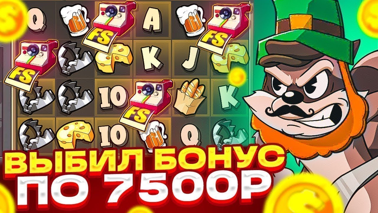 ВЫБИВАЯ БОНУСКУ ПО ТАКОМУ БЕТУ Я НАДЕЮСЬ ТОЛЬКО НА ЗАНОС В LE BANDIT!!