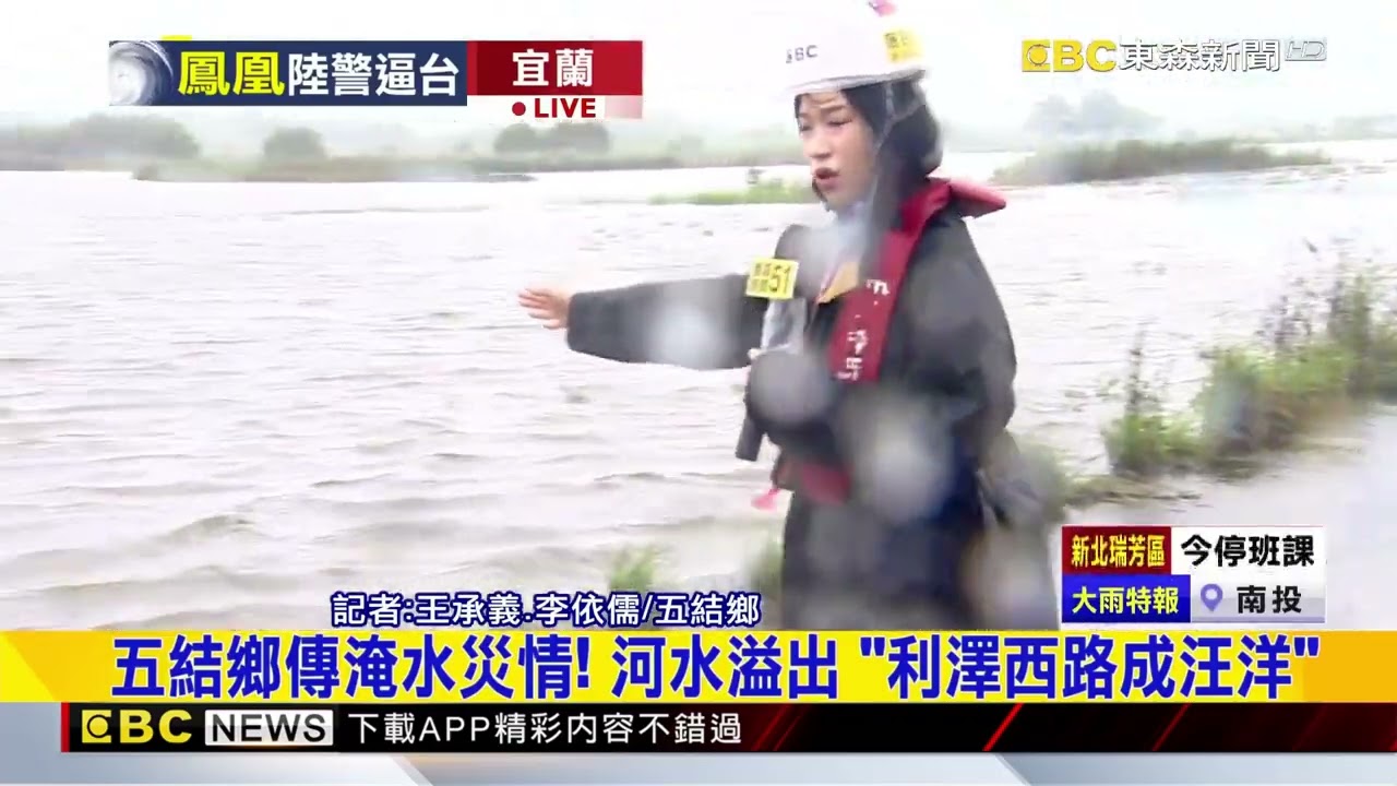 最新》五結鄉傳淹水災情！ 河水溢出 「利澤西路成汪洋」@newsebc