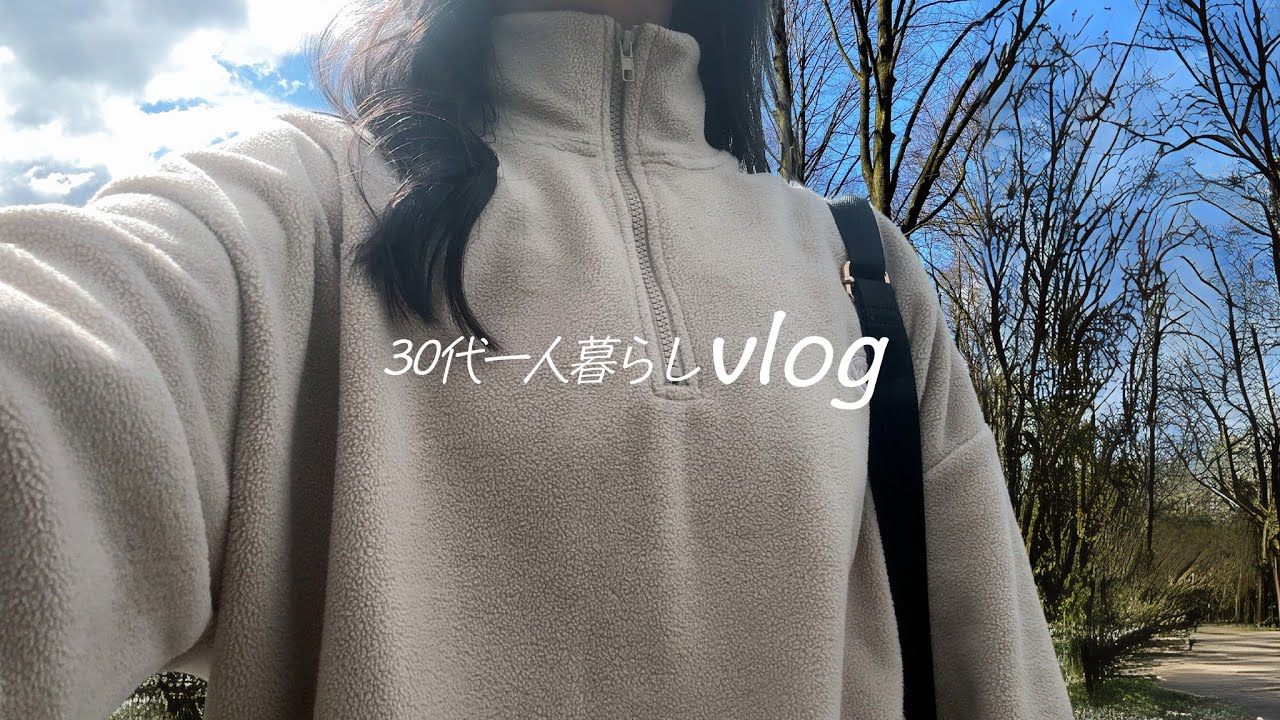 夜勤明けを楽しんで気持ちを切り替える💨頭痛に苦しんだ数日😵‍💫昼はせっせと副業👩‍💻一人暮らしの日常VLOG🌷離婚 | アラサー