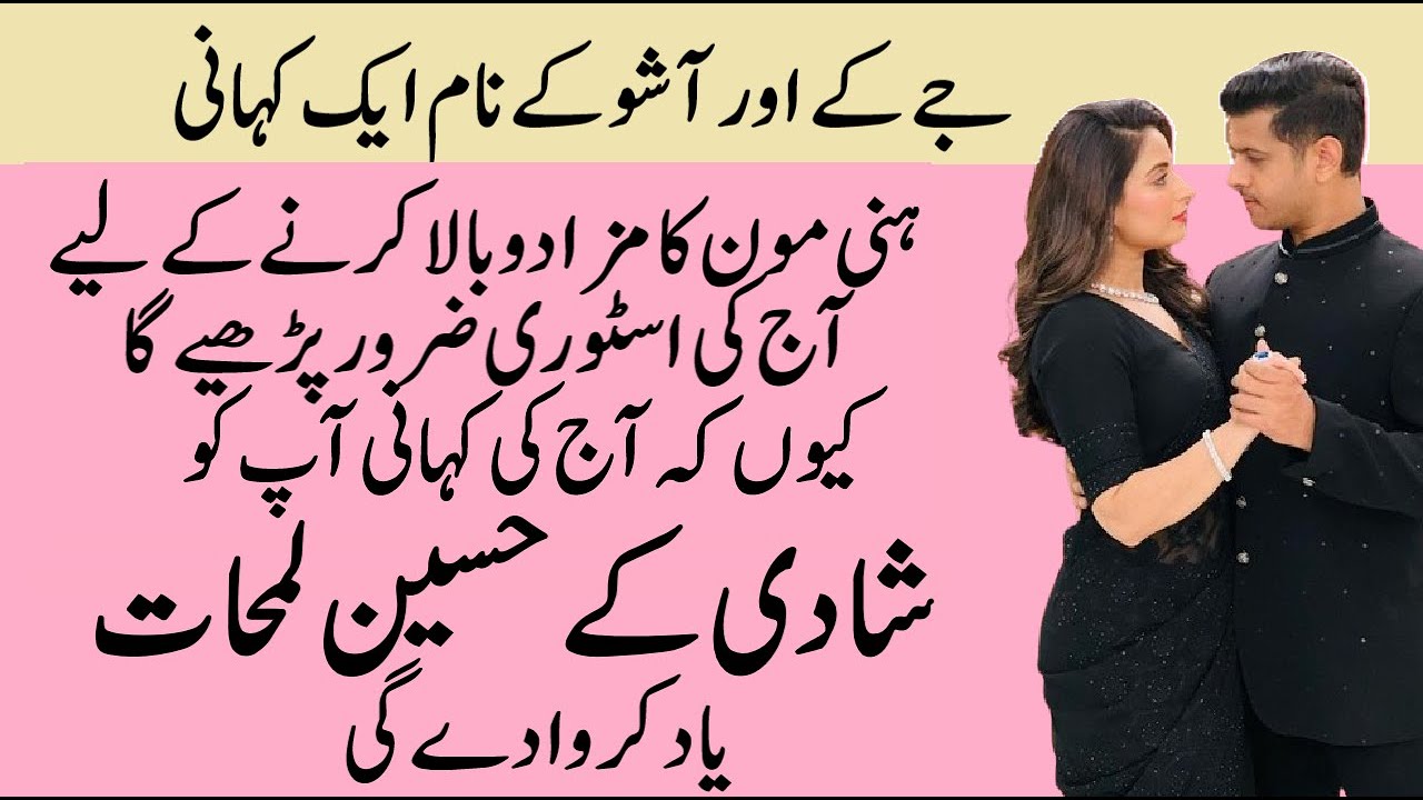 JK aur Ashoo ke naam Part 2 | Moral Emotional Romantic Heart Touching Stories
