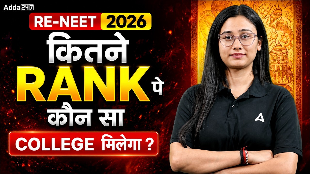 NEET COUNSELLING 2026 : Kitni rank pe konsa college milega ? Cutoff analysis by Bharti ma'am