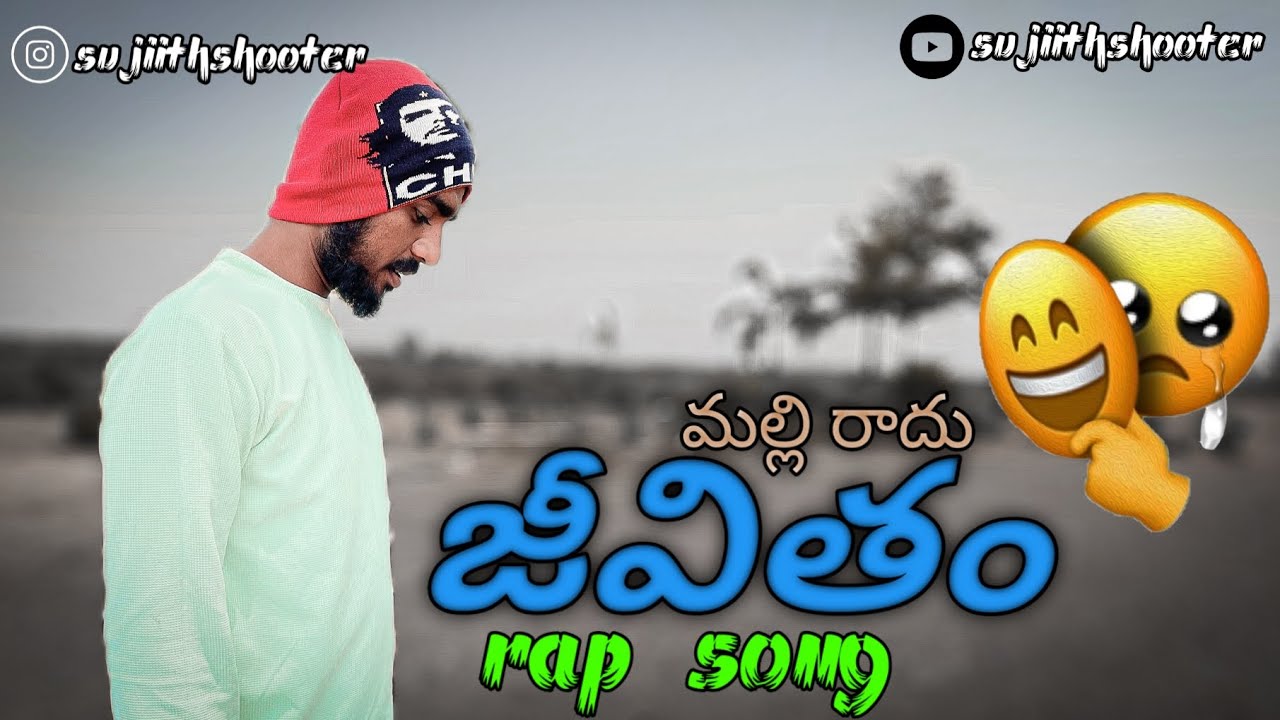 SUJIITH SHOOTER- ( జీవితం) JIVITAM TELUGU RAP SONG | 2025 TELUGU RAP | ASIFABAD RAPPER