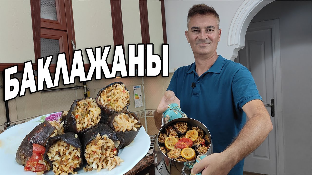 Такие БАКЛАЖАНЫ вы точно не ели! Турецкий рецепт для дорогих гостей/ Заготовки баклажанов на зиму