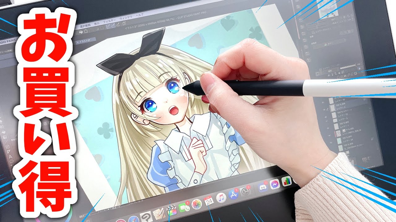 お買い得すぎるワコムの液晶ペンタブレットで本気でお絵かきしてみるよ