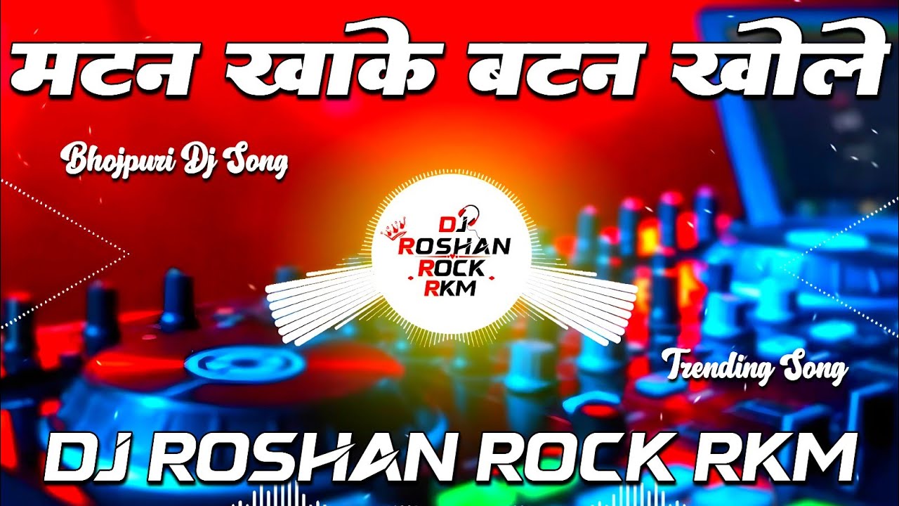 Mutton Khake Button Khole || #Chandan Chanchal || Saiya Milal Sharabi || Hit Song Dj Roshan Rock RkM