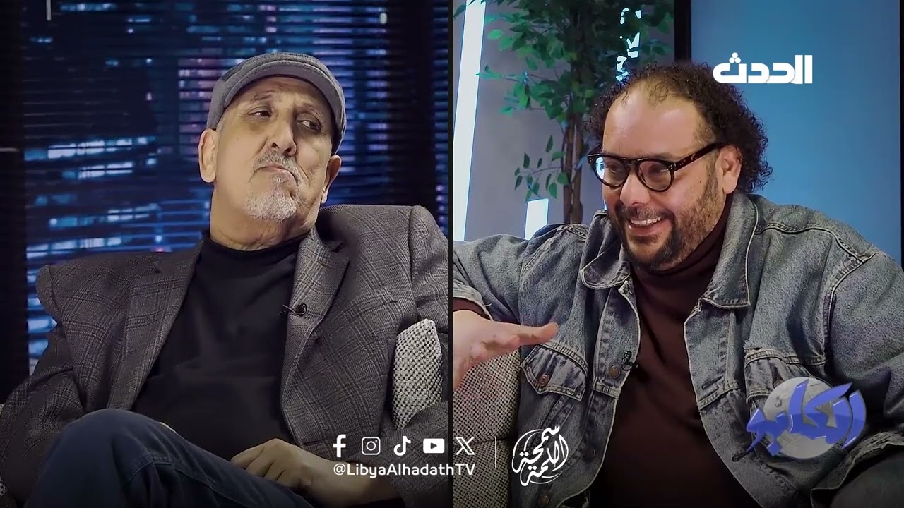 الكابو الحلقة الثانية | الإذاعي عبد المجيد الفيل