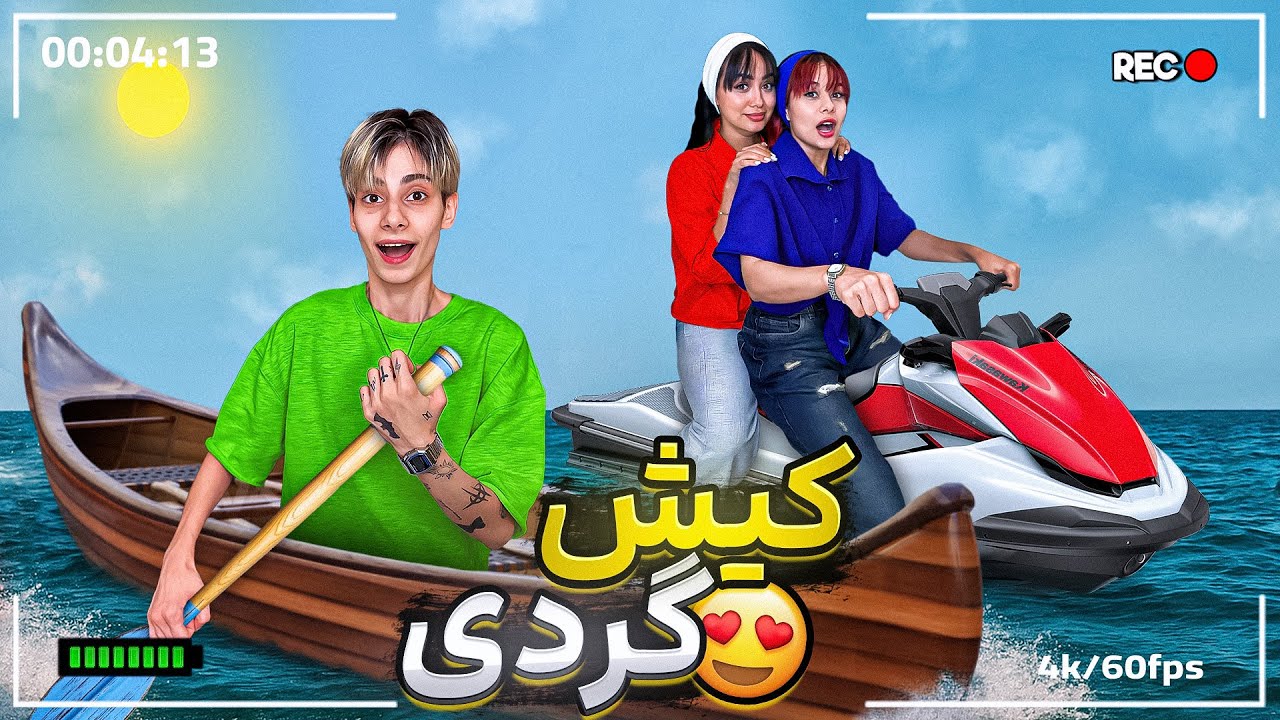 ولاگ کیش از غواصی تا هتل وحشت زامبی🏝️🧟