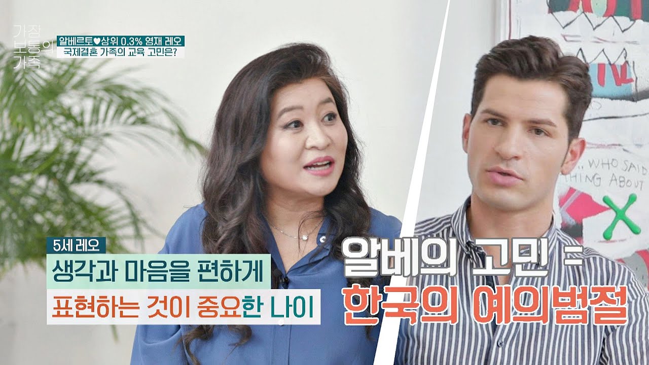 ※성급한 예의 교육※은 자유로운 의사 표현에 '장애물' 가장 보통의 가족(normalfamily) 7회