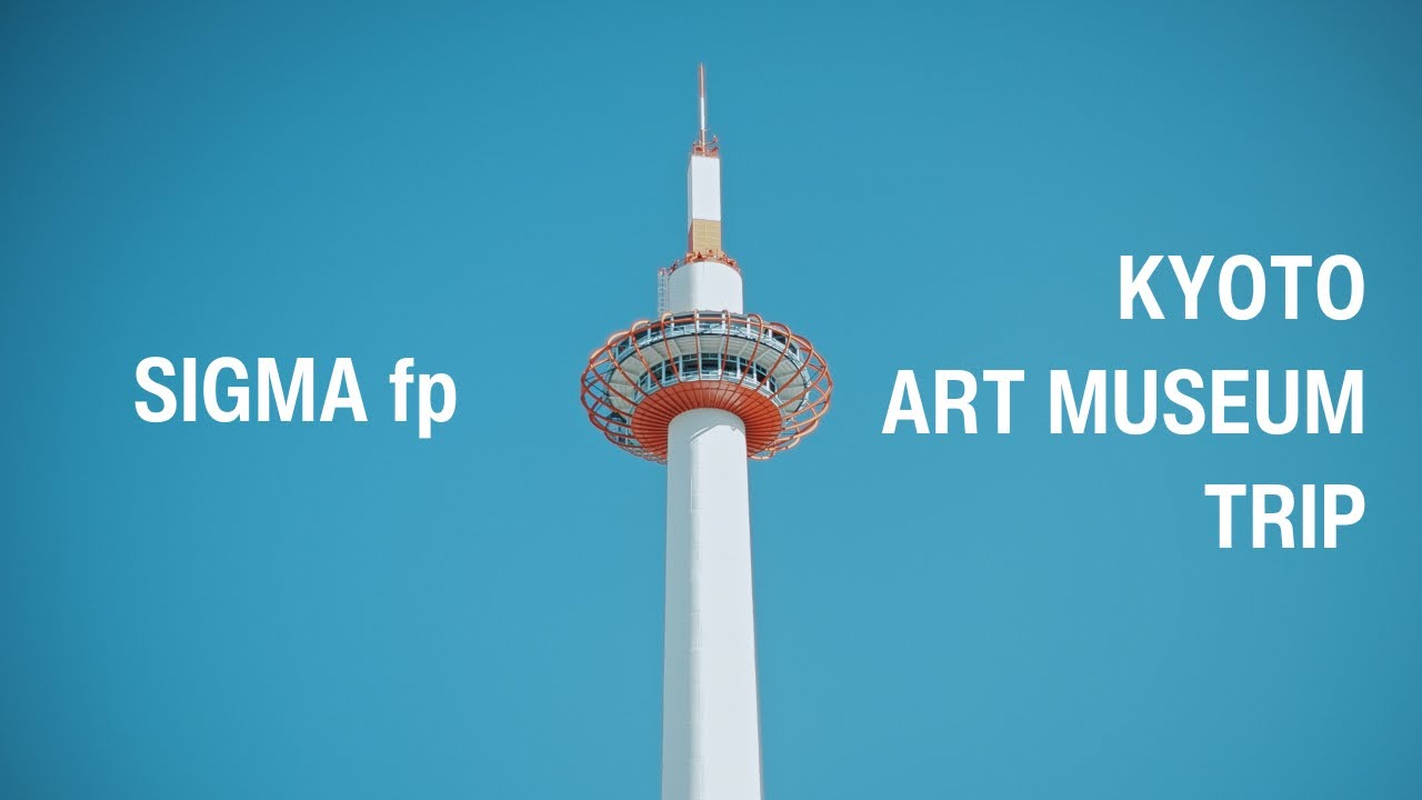 KYOTO ART MUSEUM TRIP with SIGMA fp｜京都とアートとカメラと。