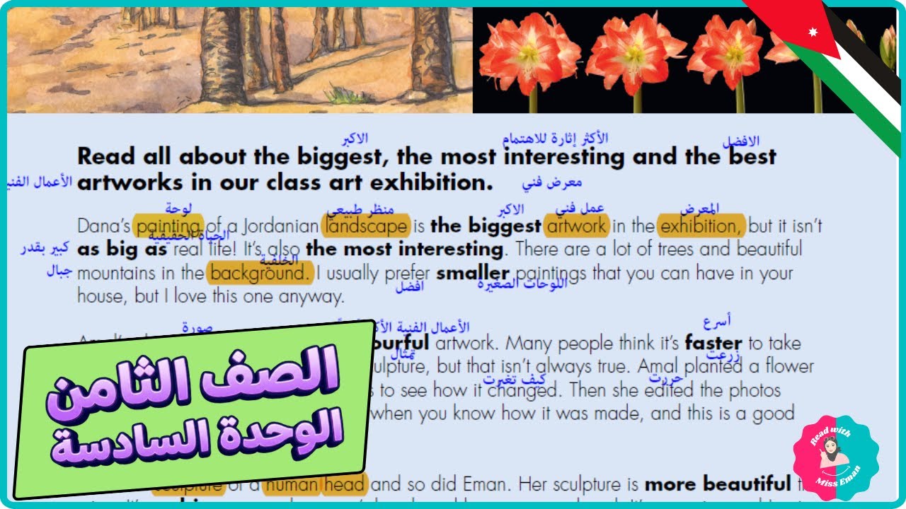 ثامن انجليزي | الوحدة السادسة The Arts Around Us | صفحة 4 | الفصل الثاني المنهاج الأردني
