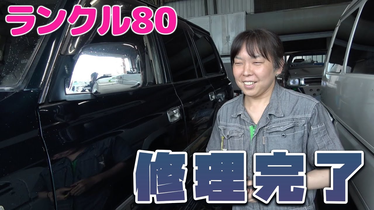 ランドクルーザー80修理報告！フロントデフ＆コイルマウントを修理。部品取り車から部品調達するこはる先生動画もあるよ！