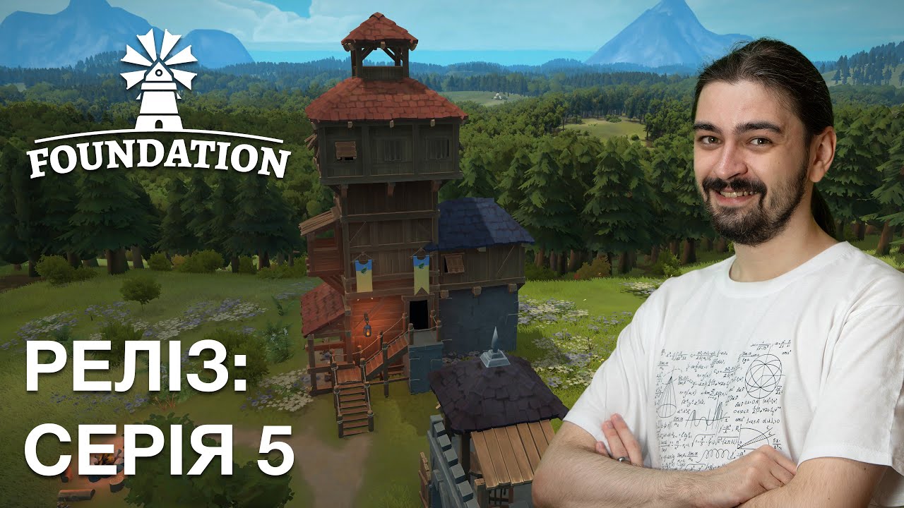 Форт Жабоград - Foundation Реліз