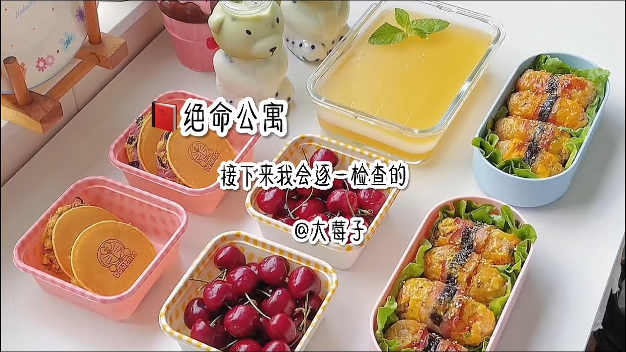 《绝命公寓》 #小说 #一口气看完 #推文 #宝藏小说 #流量